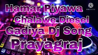 Hamar Piyawa Chalawe Diesel Gadiya Dj Song [upl. by Simonetta795]