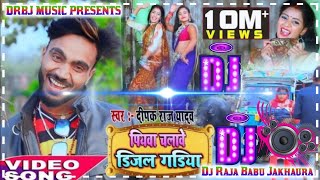 hamar piyawa chalawe diesel gadi Dj Raja Babu Jakhaura [upl. by Rayford]